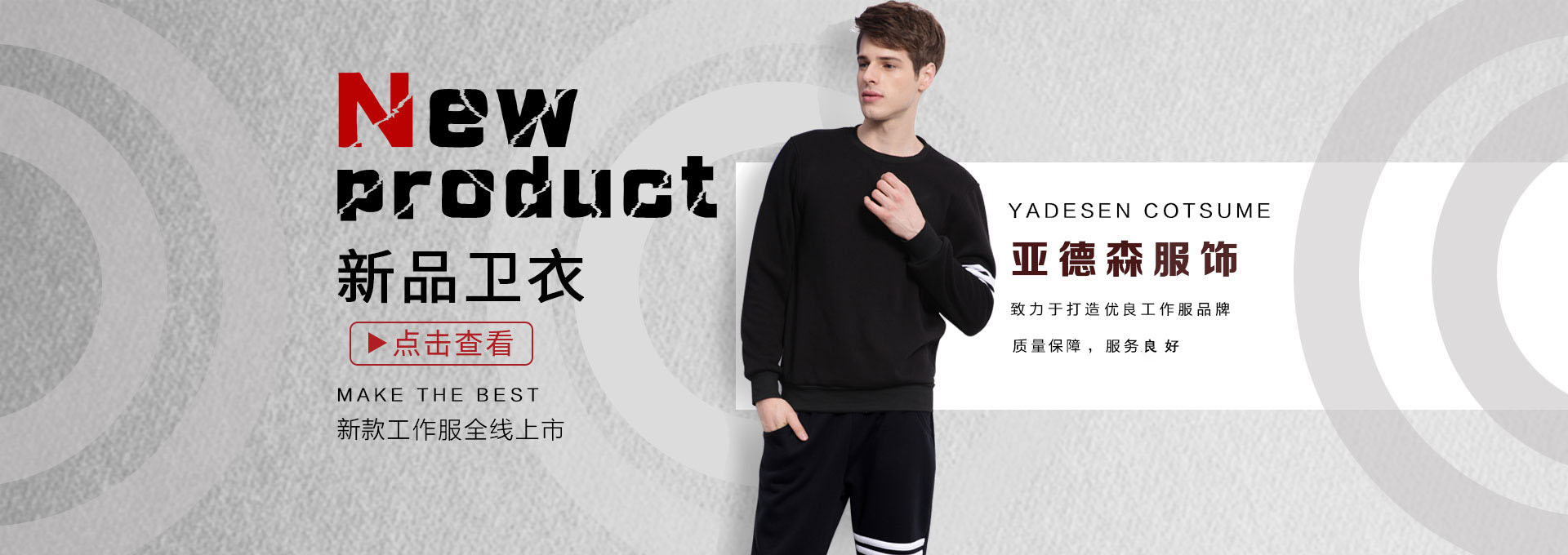 如何將職業(yè)裝搭配出感？